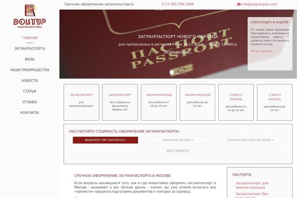 zagranpas.com site used Yoo_aurora_wp