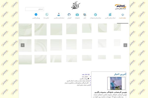 Site using Get Post List With Thumbnails plugin