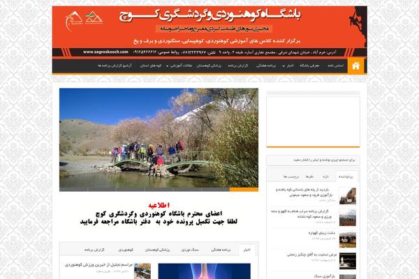 My Sahifa theme site design template sample