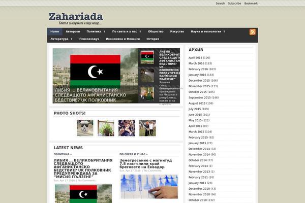 zahariada.com site used The Stars