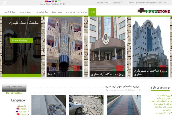 Site using Recent Tweets Widget plugin