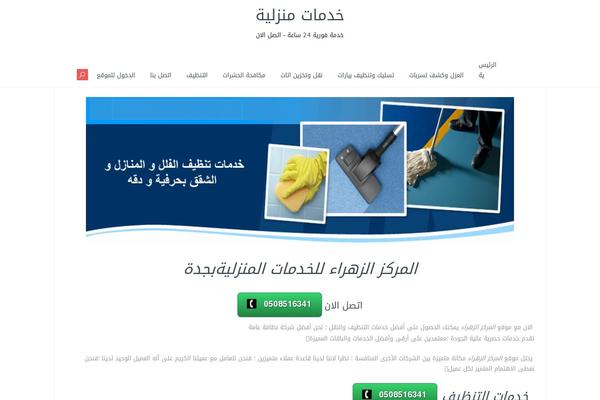 Ribbon Lite theme site design template sample