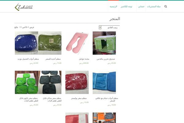 Site using Footer Putter plugin