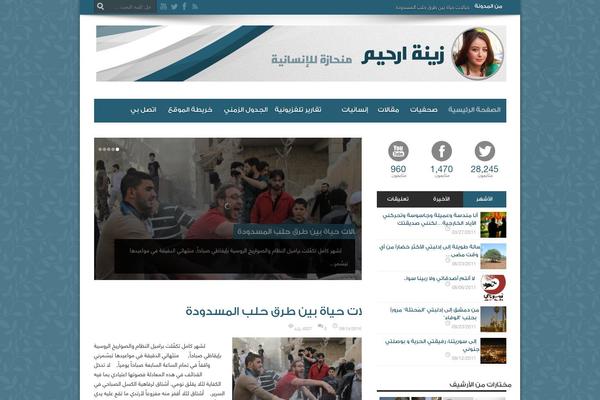 zaina-erhaim.com site used Trella2013