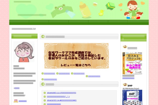 zaitakuworkmama.com site used Tw2default