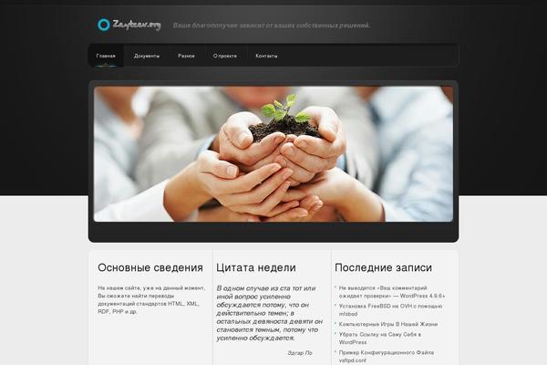 zajtcev.org site used Zajtcev
