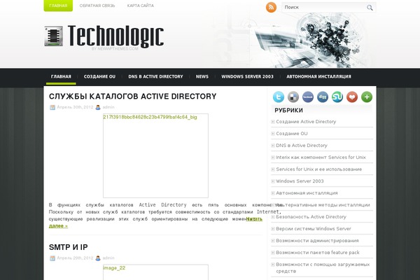 Technologic theme site design template sample