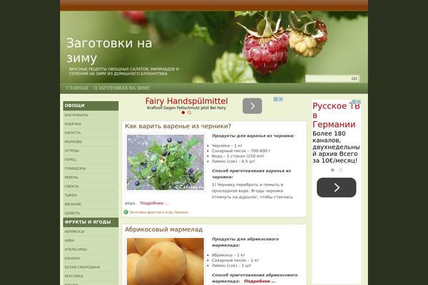 Natural Health theme site design template sample