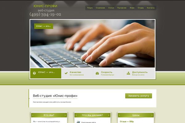 zakaztxt.ru site used Ultrawebstudio
