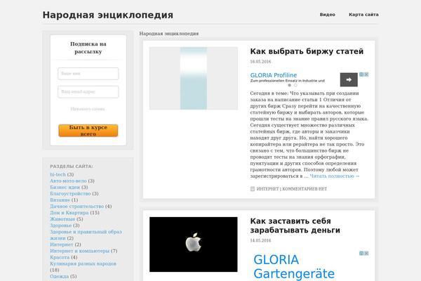 Foghorn theme site design template sample