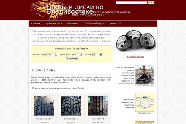 Wp-product theme site design template sample