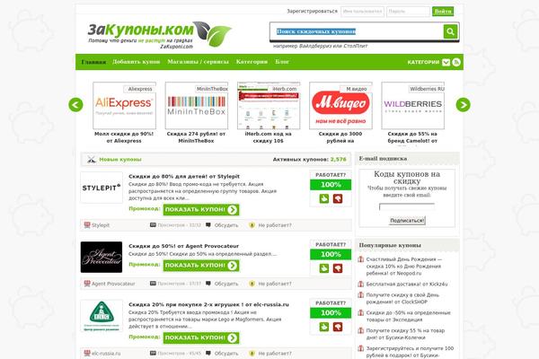 zakuponi.com site used Clipmydeals