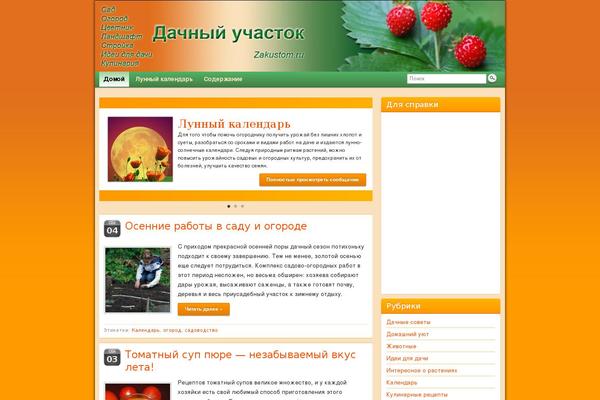 Hueman theme site design template sample