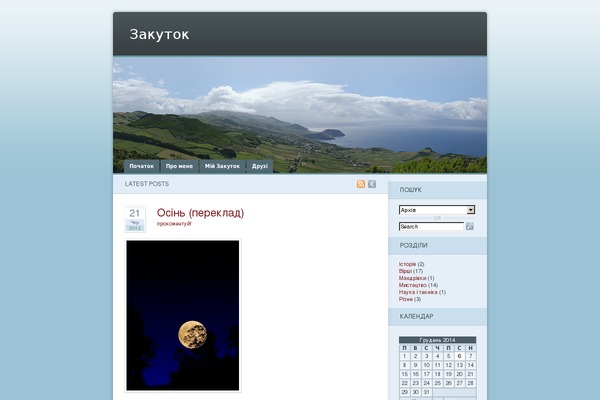 Ocean Mist 2.0 theme site design template sample