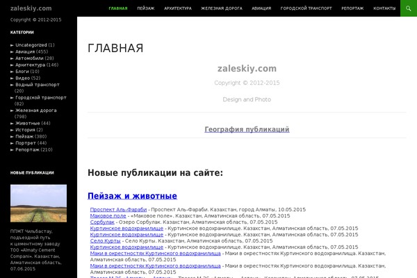 Site using Folder Gallery plugin