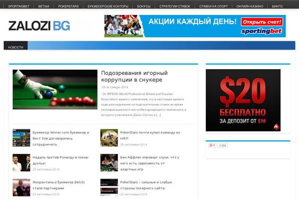 Site using Banners plugin