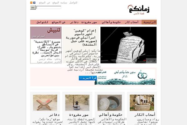zamancom.com site used Zamancom