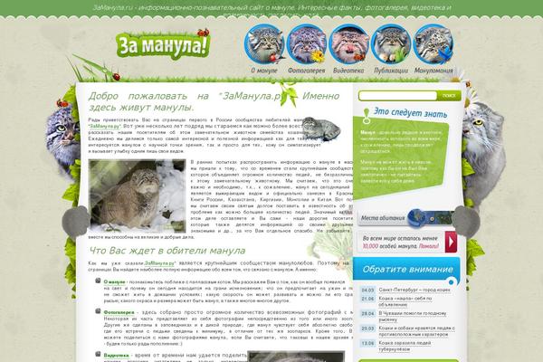 Site using WP-Polls plugin