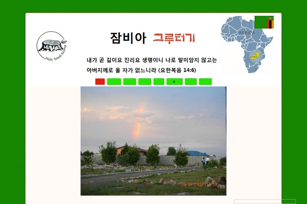 zambiastump.org site used Stump