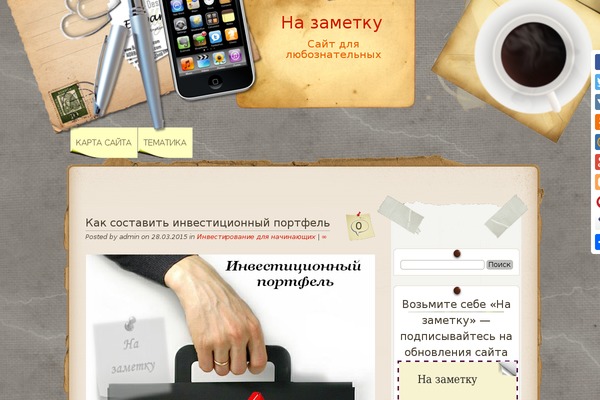 Desk Mess Mirrored theme site design template sample