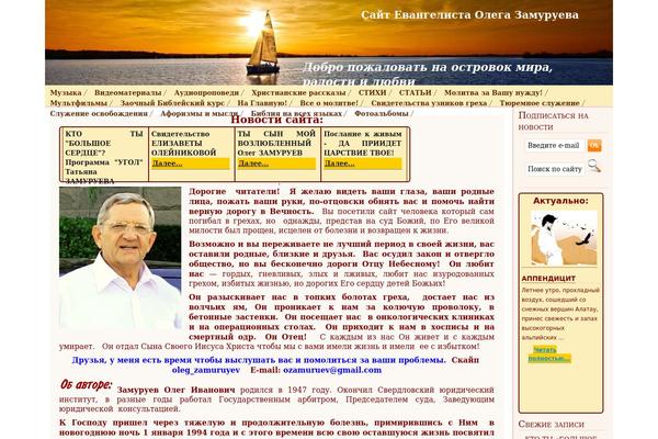 Site using Feedburner Form plugin
