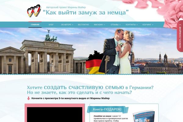 zamuzh-za-nemca.ru site used Catalog
