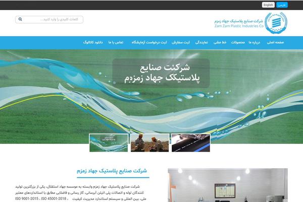 zamzamplast.com site used Zamzam