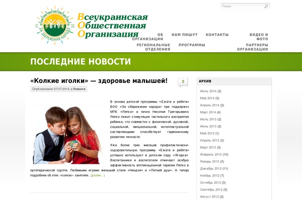 Eco theme site design template sample