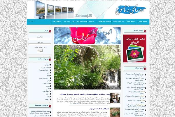 Site using WordPress Content Slide plugin