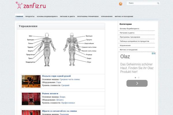 zanfiz.ru site used Entitle