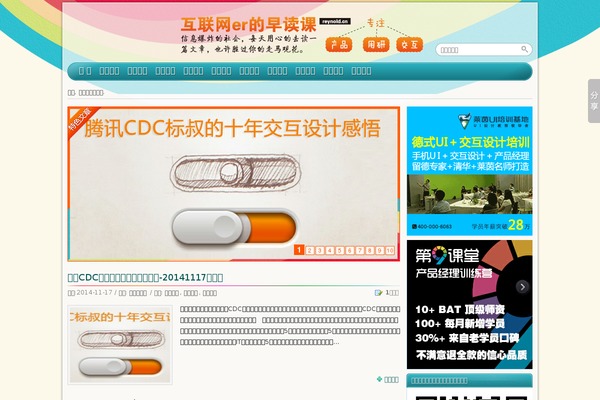 Rainbow-Premium theme websites examples