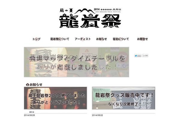 zaoryugansai.com site used Simplydelicious