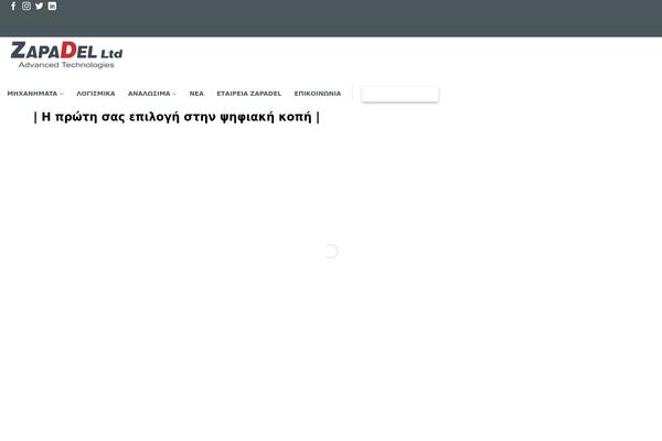 zapadel.gr site used Zapadel