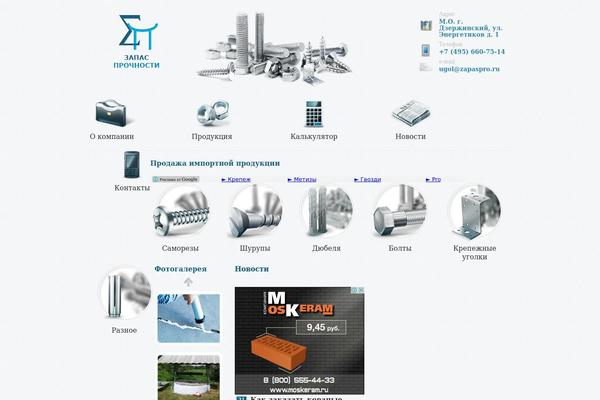 zapaspro.ru site used Zp