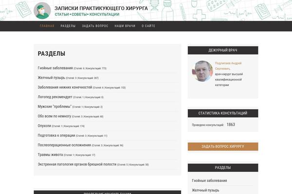 zapdoc.ru site used Romb