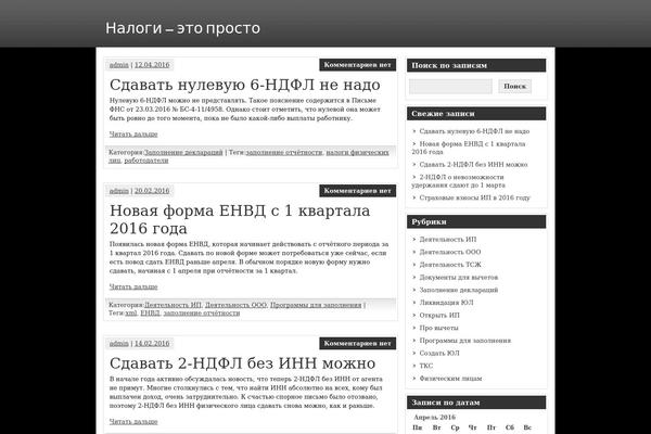 Site using Advanced Spoiler plugin