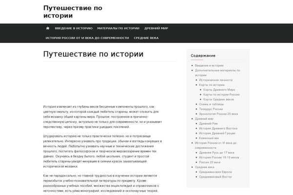 Site using Clearfy plugin