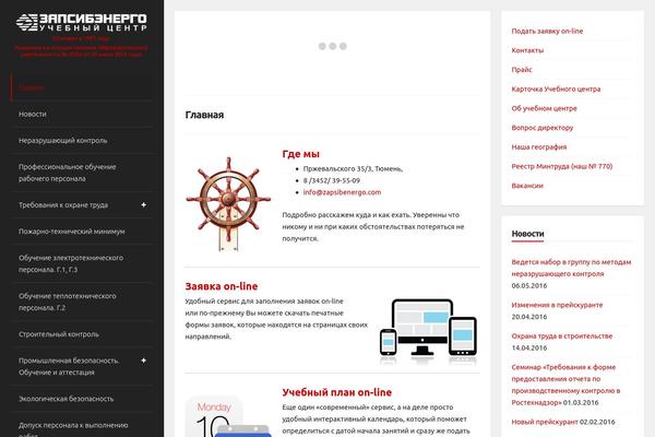 zapsibenergo.com site used Annina-pro