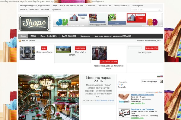 zara-bg.com site used Linepress