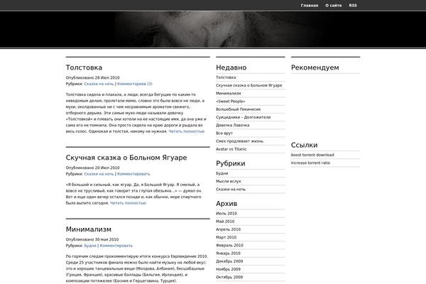 zarablog.ru site used Vertigo-blue-3column
