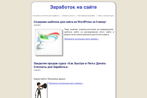 Site using Darkwingpopup plugin