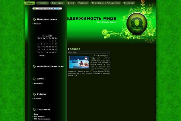 omega_2 WordPress theme, websites list used omega_2 theme omega_2 theme websites examples