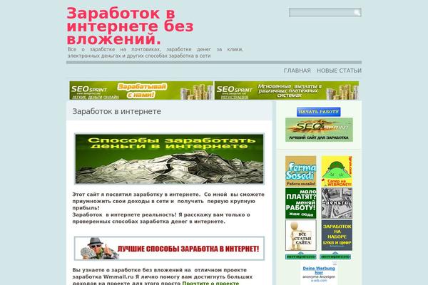 zarabotokwmmail.ru site used LB - Spring 2009