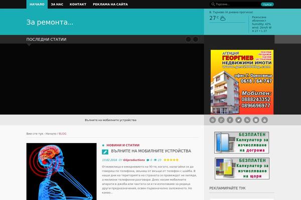 zaremonta.com site used Forceful-light-1.0.0
