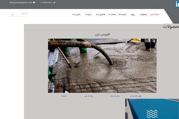 Site using Persian-elementor plugin