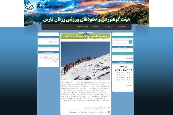 zarghanmount.com site used Emamzaman