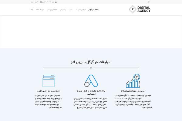 zarinads.com site used Websamin