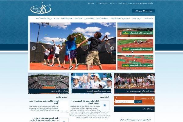 zarinclub.com site used Sport1