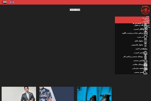Site using Echbay-phonering-alo plugin