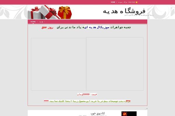 Igifts theme site design template sample